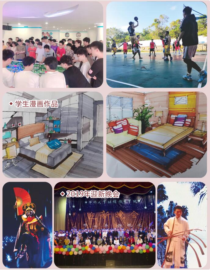2020年華僑大學(xué)全日制高等教育自考開考體制改革試點(diǎn)專業(yè)本科