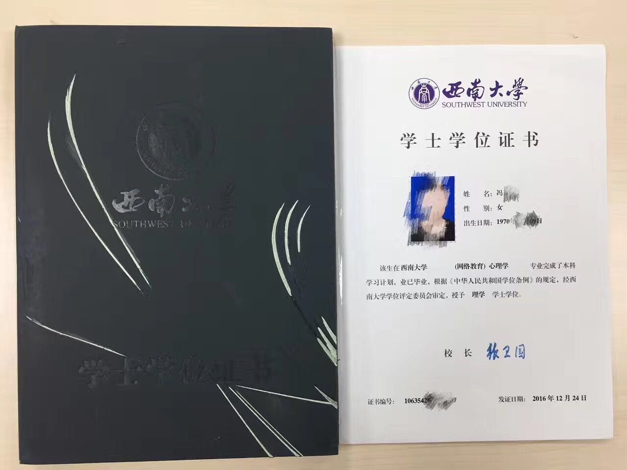 西南大學網(wǎng)絡(luò)教育文憑