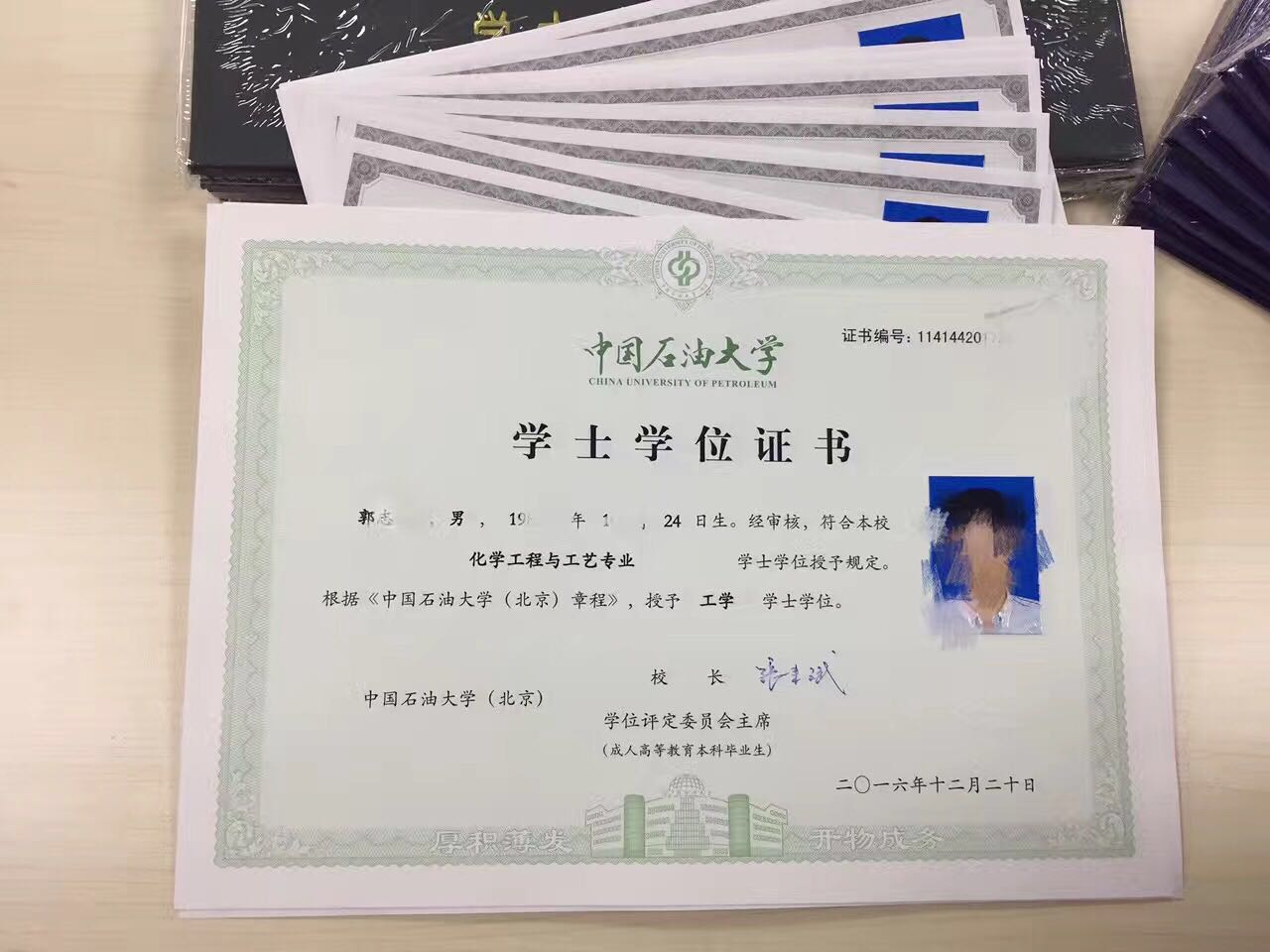 中國石油大學網(wǎng)絡(luò)教育文憑