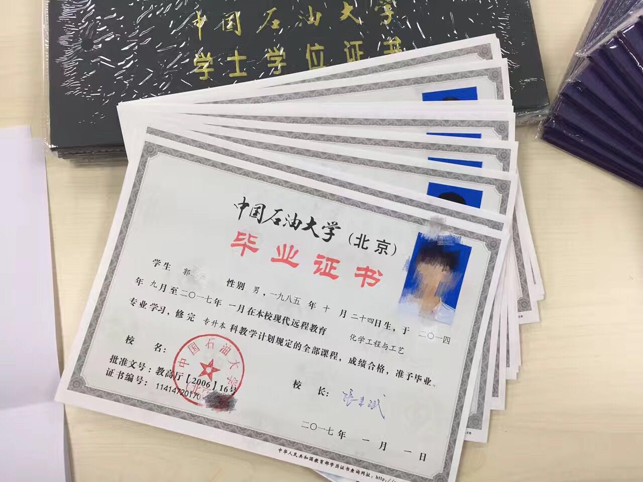 中國石油大學（北京）網(wǎng)絡(luò)教育畢業(yè)證