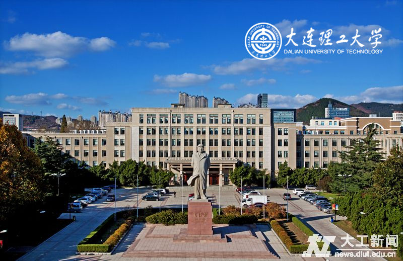 大連理工大學(xué)