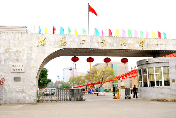 沈陽工業(yè)大學(xué)
