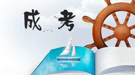 深圳成人高考報(bào)名專業(yè)有哪些？