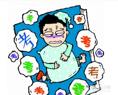 拒絕成考緊張不已，調(diào)試心情、爭取超常發(fā)揮
