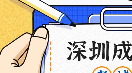 深圳成人高考好考嗎？入學(xué)考試考不過怎么辦