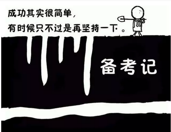 成教升本語文考試，廣東成考網助你輕松拿高分