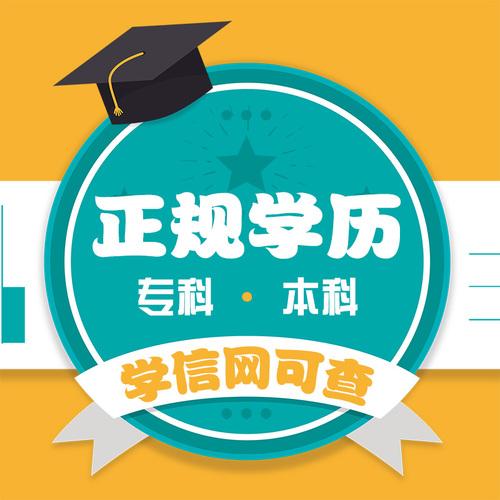 成人教育?？飘厴I(yè)可以考全日制本科不？