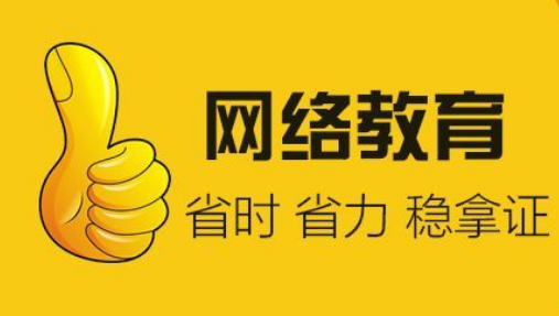 深圳?遠程教育文憑有用嗎？_www.epx365.cn