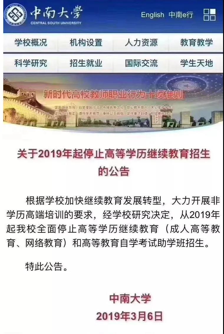 2019成考改革政策完美解讀_www.epx365.cn