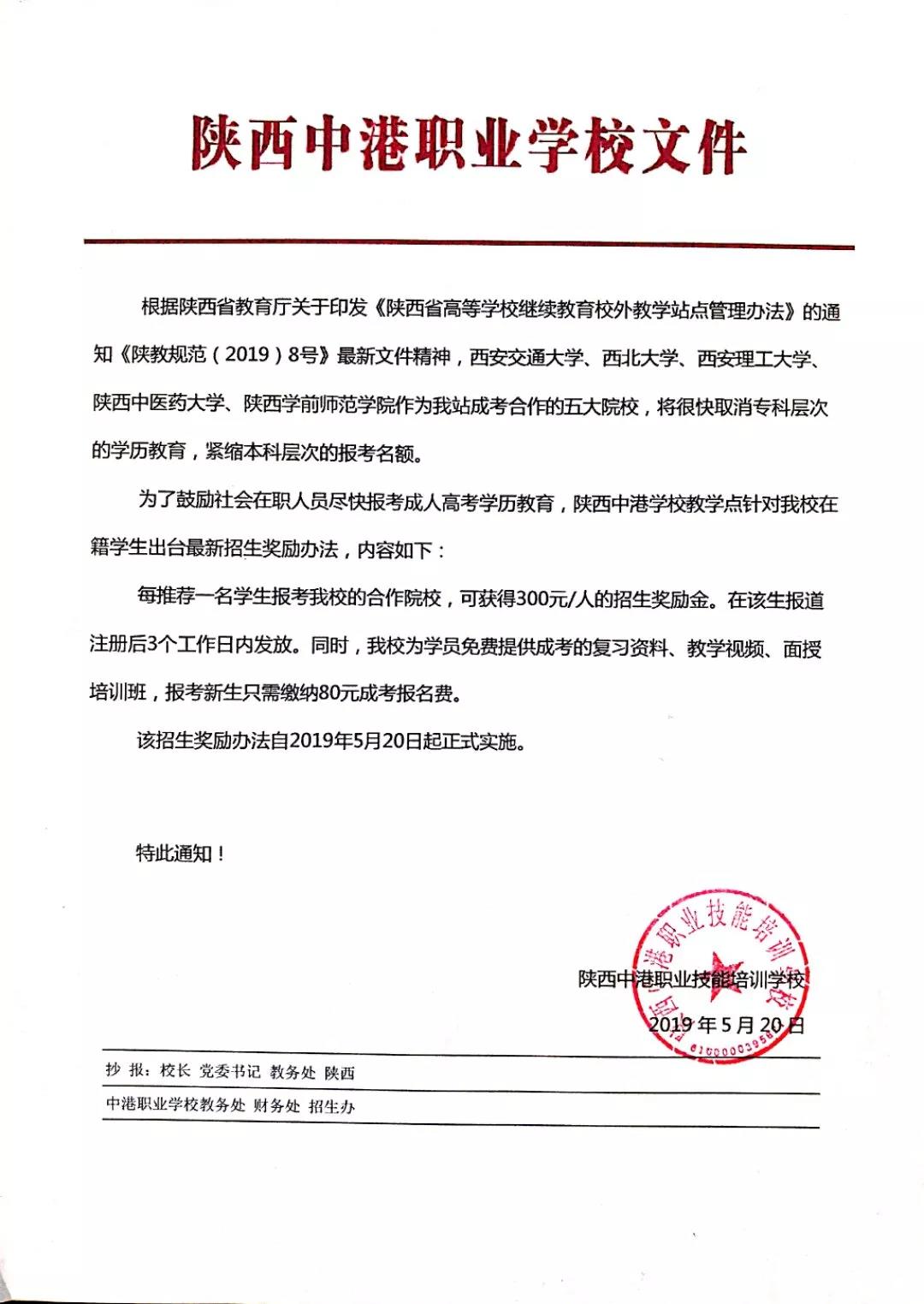 2019成考改革政策完美解讀_www.epx365.cn