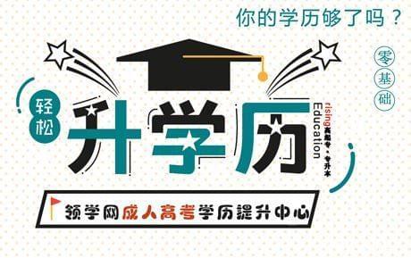 普通高考與成人高考的區(qū)別有幾個(gè)_www.epx365.cn