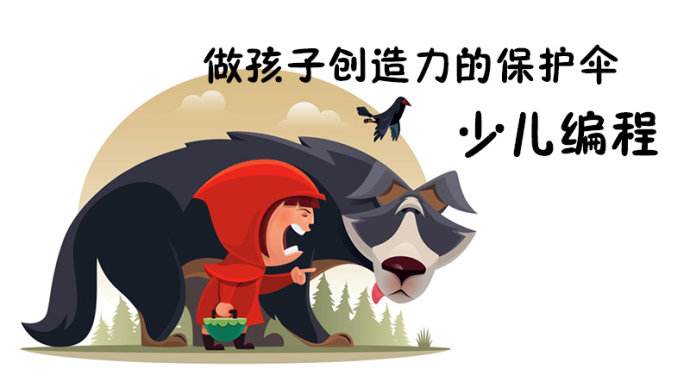 少兒編程教育研討會：少兒編程的目的_www.epx365.cn