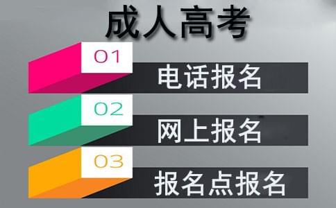 技校生參加成人高考怎么樣_www.epx365.cn