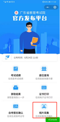 2020年8月廣東自考在線報(bào)名操作指引