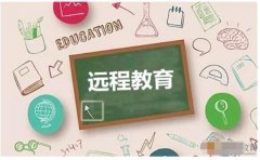 網(wǎng)絡(luò)教育國(guó)家承認(rèn)嗎 什么是網(wǎng)絡(luò)教育