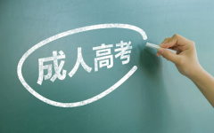 深圳成考考試可以抄嗎 可以帶手機(jī)或者小冊(cè)子在考場(chǎng)抄答案嗎