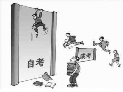 成考和自學(xué)考試都能拿文憑 咋選擇