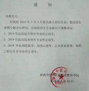 2019成考改革政策完美解讀