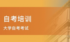 如何報(bào)名深圳自考全日制?？疲烤唧w的流程在這里