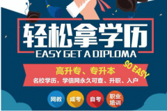 深圳成人大學(xué)自考大專難不難？怎么提高自考通過率？