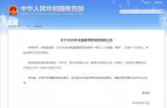 高考延期一個(gè)月，對(duì)自考有什么影響呢？