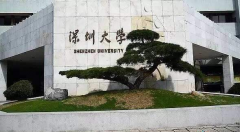 深圳成人大學(xué)自考如何報(bào)名？自考報(bào)名條件及流程