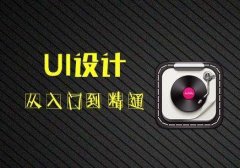 鄭州UI設(shè)計(jì)培訓(xùn)機(jī)構(gòu)學(xué)員就業(yè)情況如何