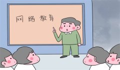 深圳網(wǎng)絡(luò)教育在哪報(bào)名？深圳網(wǎng)絡(luò)教育報(bào)名需要什么條件？