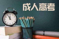 成考高升本費用是多少？2020深圳高升本報名多少錢