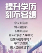 2019深圳成考報名時間啟動 想咨詢廣東成人學歷提升的趕緊了