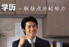 成人高考專升本學子該如何選擇專業(yè)