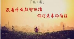 2019成人高考考試有哪些注意事項?