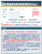 2020年10月云南成人自考網(wǎng)上報(bào)名入口在哪里