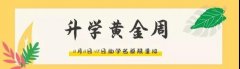 雙11免費(fèi)福利 | 網(wǎng)教助學(xué)名額限量搶！