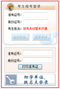 黑龍江2020年10月自考本科報名費(fèi)要多少錢