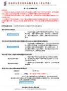 2020年8月吉林自考報名入口今日開通