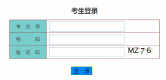 廣東2020年8月自考報名入口