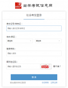 浙江2020年8月自考報名時間及入口