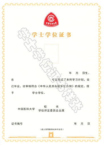 學(xué)位證