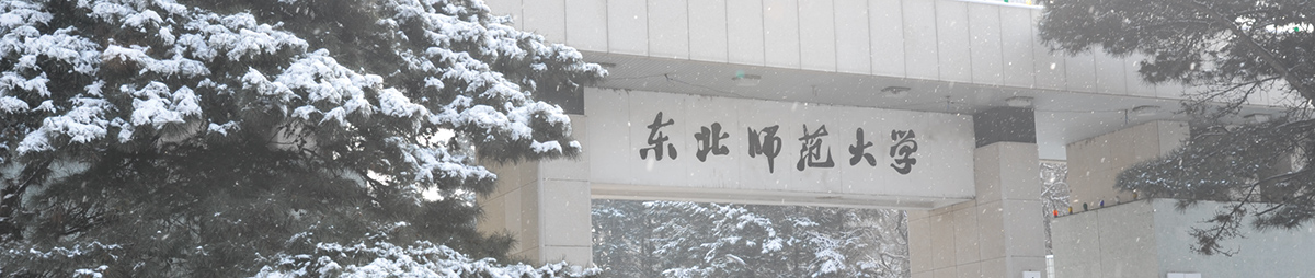 2020年?yáng)|北師范大學(xué)網(wǎng)絡(luò)教育學(xué)前教育(高起本)招生