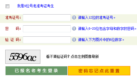 2020年10月河南自考報(bào)名入口