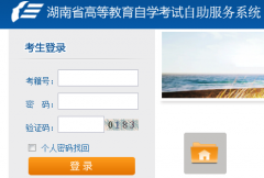 湖南2020年10月自考報名時間8月15日截止
