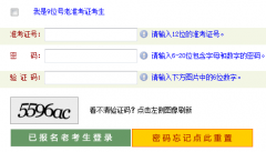 河南省2020年10月自考報名時間9月3日-7日