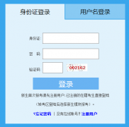 福建省2020年10月自考報名入口 8月10日-29日開通