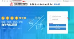 四川大學(xué)應(yīng)用型考生2020年上半年自考統(tǒng)考報考通告