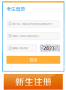 江蘇省2020年10月自考報名時間已公布