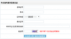 吉林2020年10月自考報名時間預(yù)計為8月28日