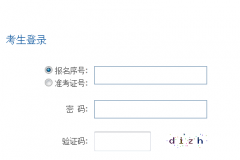 貴州省2020年10月自考本科報名時間：6月1日起