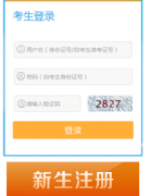 2020年6月江蘇自考報名時間及報名入口