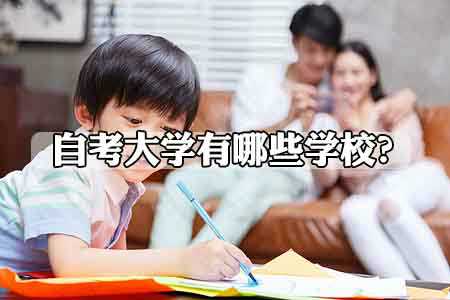 網(wǎng)絡(luò) 遠(yuǎn)程教育學(xué)歷文憑國(guó)家承認(rèn)嗎？哪些學(xué)校的 網(wǎng)絡(luò)教育文憑國(guó)家承認(rèn)？